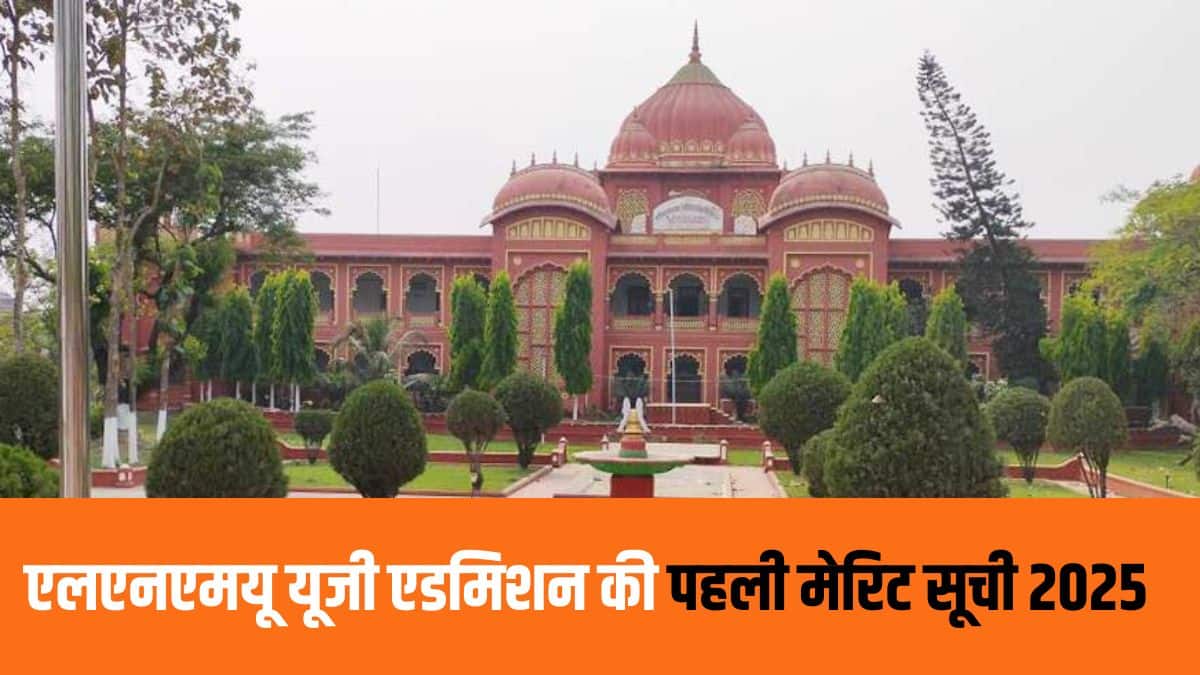 जो अभ्यर्थी निर्धारित समय सीमा के भीतर आवंटित कॉलेज में जाने में विफल रहते हैं, उनका आवंटन रद्द कर दिया जाएगा। (आधिकारिक वेबसाइट)